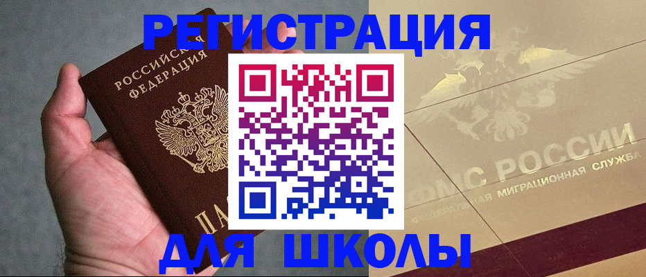 временная регистрация поиск в Рассказово