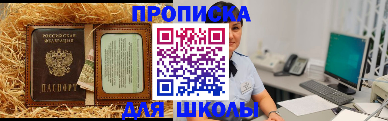 прописка гарантия в Рассказово
