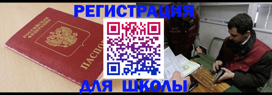 временная регистрация 2025 в Рассказово